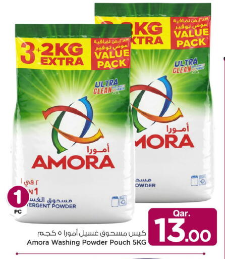 available at مارك & سيف in قطر - الدوحة