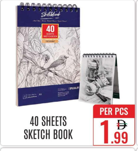 available at دي ستار متجر متعدد الأقسام.ذ.م.م in الإمارات العربية المتحدة , الامارات - دبي