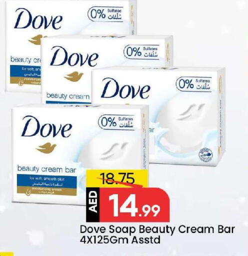 available at Mark & Save in UAE - Sharjah / Ajman