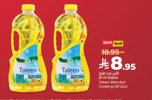 available at لولو هايبرماركت in مملكة العربية السعودية, السعودية, سعودية - المنطقة الشرقية