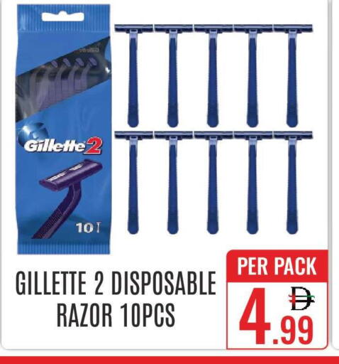 available at دي ستار متجر متعدد الأقسام.ذ.م.م in الإمارات العربية المتحدة , الامارات - دبي