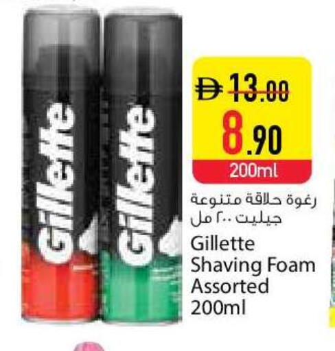 available at السفير ماركت in الإمارات العربية المتحدة , الامارات - دبي