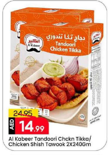 available at Mark & Save in UAE - Sharjah / Ajman