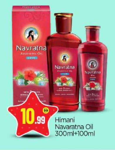 available at BIGmart in UAE - Abu Dhabi