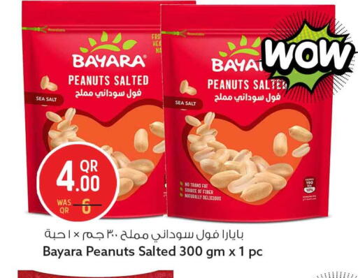 available at سفاري هايبر ماركت in قطر - الضعاين