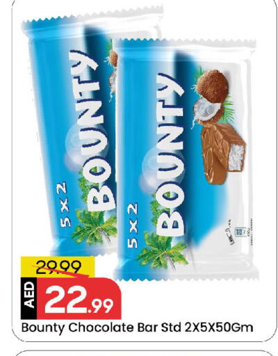 available at Mark & Save in UAE - Sharjah / Ajman