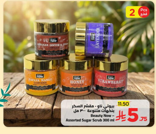 Papaya Mango Strawberry available at Wahj Mart in KSA, Saudi Arabia, Saudi - Jeddah