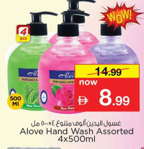 Mint available at نستو هايبرماركت in الإمارات العربية المتحدة , الامارات - دبي