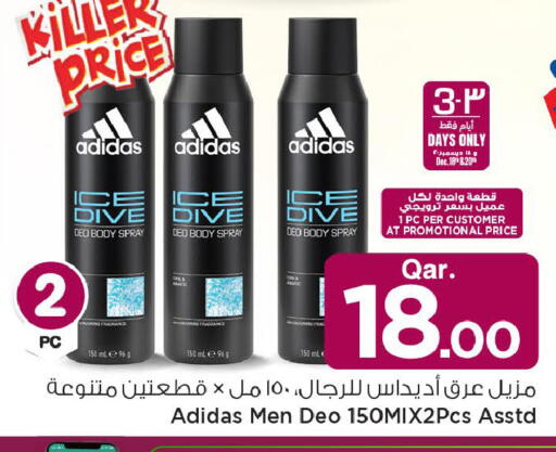 available at مارك & سيف in قطر - أم صلال