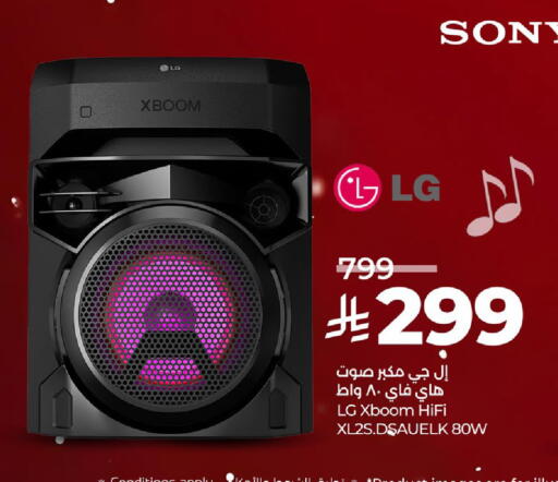 available at لولو هايبرماركت in مملكة العربية السعودية, السعودية, سعودية - الخرج