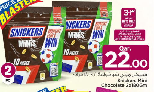 available at مارك & سيف in قطر - الوكرة