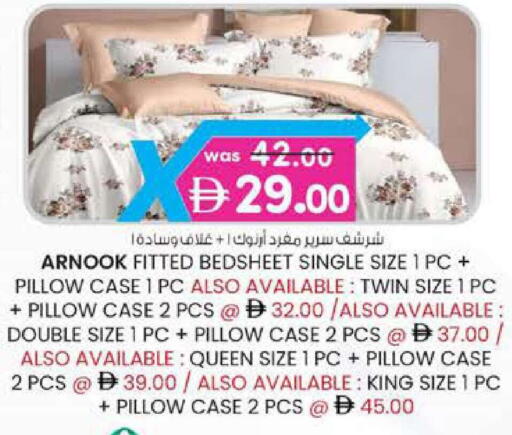 available at صفا اكسبريس سوبرماركت in الإمارات العربية المتحدة , الامارات - ٱلْعَيْن‎