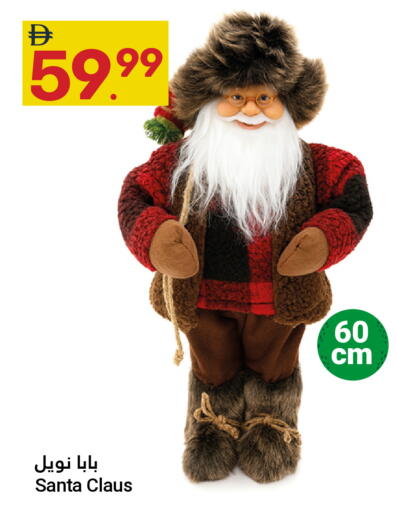 available at جراند الإمارات للتسوق in الإمارات العربية المتحدة , الامارات - أبو ظبي