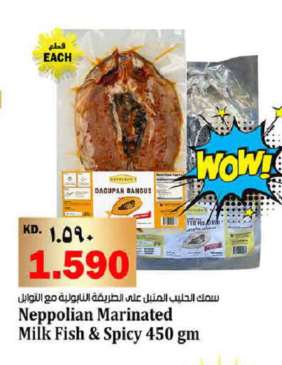 available at هايبر ماركت كابايان in الكويت - محافظة الجهراء