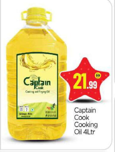 available at BIGmart in UAE - Abu Dhabi