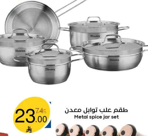available at Nasim Almouj in KSA, Saudi Arabia, Saudi - Riyadh