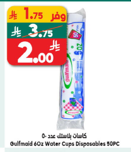 available at Dukan in KSA, Saudi Arabia, Saudi - Jeddah