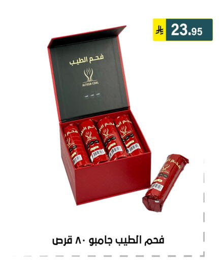 available at Al Hussain Top Up in KSA, Saudi Arabia, Saudi - Riyadh