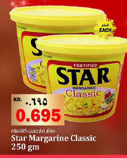 available at هايبر ماركت كابايان in الكويت - مدينة الكويت