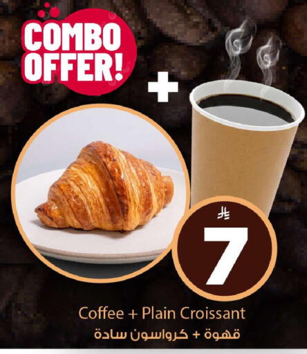 available at مارك & سيف in مملكة العربية السعودية, السعودية, سعودية - الرياض