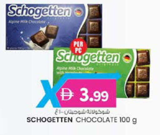 available at K M Trading  in UAE - Fujairah