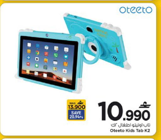 available at مارك & سايف in عُمان - مسقط‎