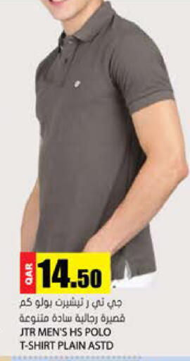 available at جراند هايبرماركت in قطر - الوكرة