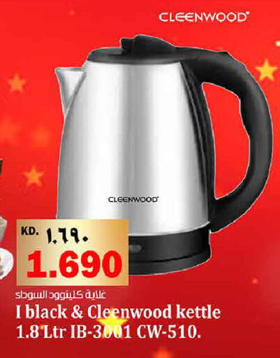 available at هايبر ماركت كابايان in الكويت - محافظة الجهراء