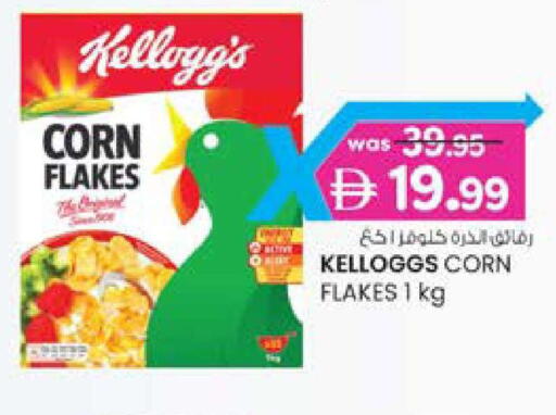 available at Safa Express Supermarket in UAE - Abu Dhabi