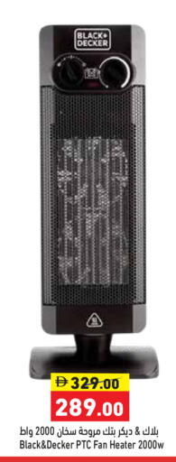 available at أسواق رامز in الإمارات العربية المتحدة , الامارات - أبو ظبي