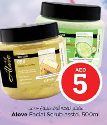 available at نستو هايبرماركت in الإمارات العربية المتحدة , الامارات - رَأْس ٱلْخَيْمَة