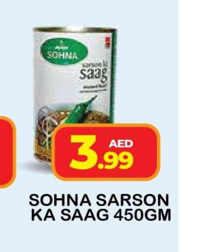 available at فريش سبايك سوبرماركت in الإمارات العربية المتحدة , الامارات - دبي