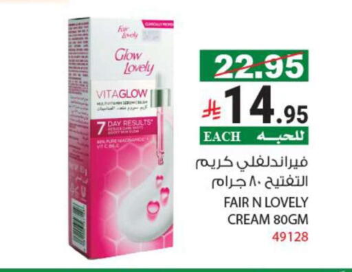 available at هاوس كير in مملكة العربية السعودية, السعودية, سعودية - مكة المكرمة