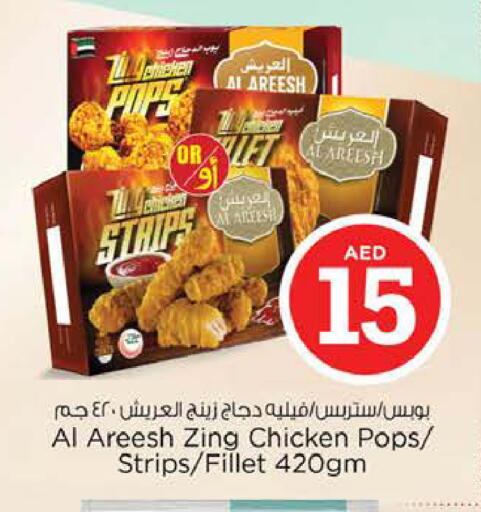 available at نستو هايبرماركت in الإمارات العربية المتحدة , الامارات - رَأْس ٱلْخَيْمَة