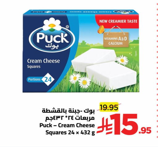 available at وهج مارت in مملكة العربية السعودية, السعودية, سعودية - جدة