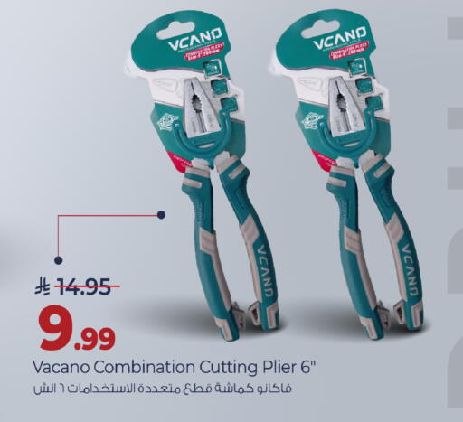 available at مارك & سيف in مملكة العربية السعودية, السعودية, سعودية - الأحساء‎