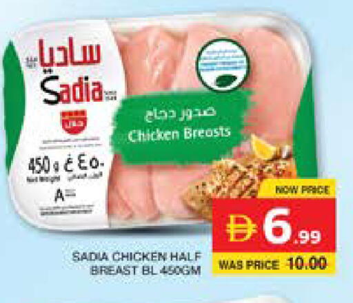 available at Seven Emirates Supermarket in UAE - Abu Dhabi