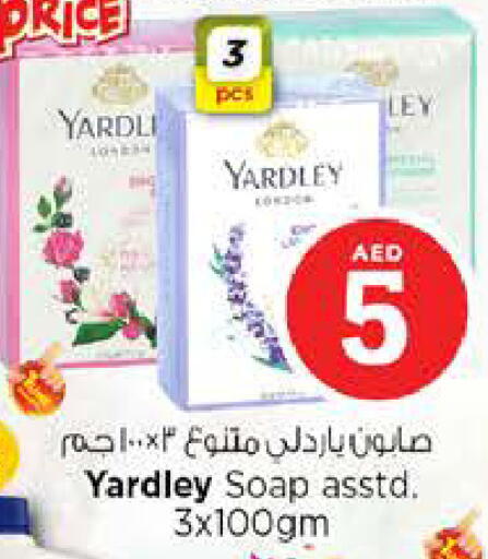 available at نستو هايبرماركت in الإمارات العربية المتحدة , الامارات - رَأْس ٱلْخَيْمَة