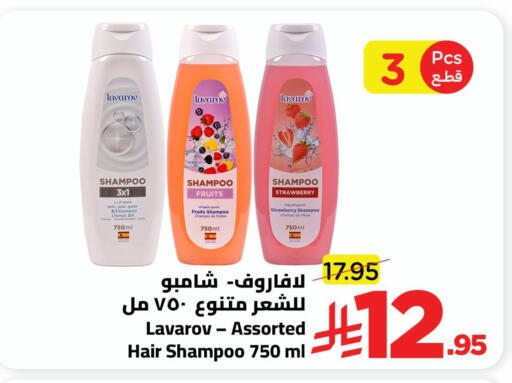 Strawberry available at Wahj Mart in KSA, Saudi Arabia, Saudi - Jeddah