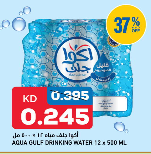 available at أونكوست in الكويت - مدينة الكويت