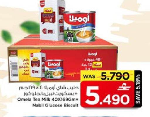available at مارك & سايف in عُمان - مسقط‎