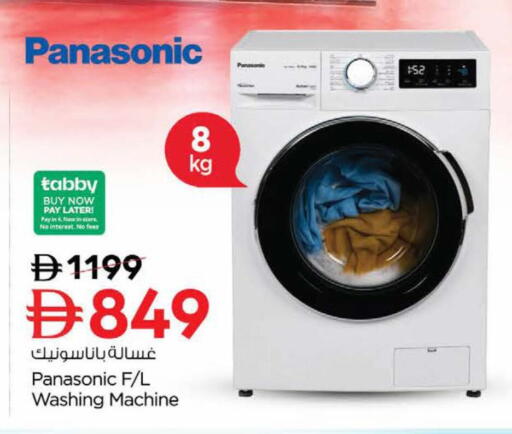 available at نستو هايبرماركت in الإمارات العربية المتحدة , الامارات - دبي