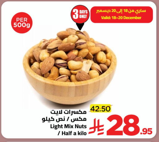 available at وهج مارت in مملكة العربية السعودية, السعودية, سعودية - جدة