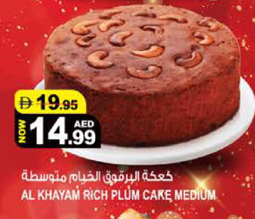 Plum available at هاشم هايبرماركت in الإمارات العربية المتحدة , الامارات - الشارقة / عجمان