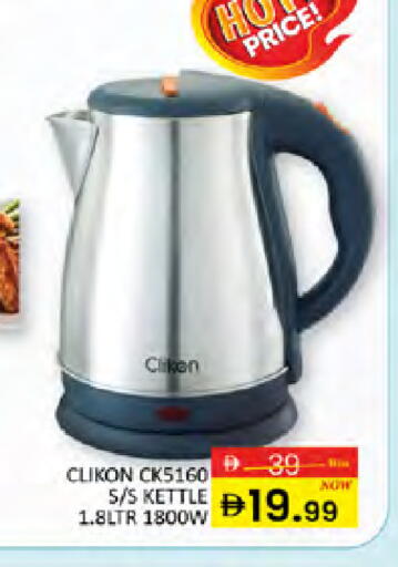 available at المدينة in الإمارات العربية المتحدة , الامارات - دبي