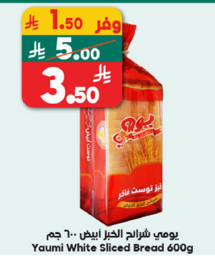 available at Dukan in KSA, Saudi Arabia, Saudi - Jeddah
