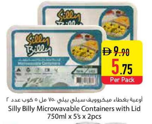 available at السفير ماركت in الإمارات العربية المتحدة , الامارات - دبي