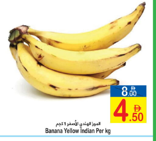 Banana from India available at سن اند ساند هايبر ماركت ذ.م.م in الإمارات العربية المتحدة , الامارات - رَأْس ٱلْخَيْمَة
