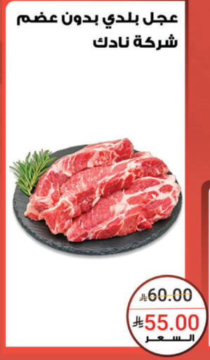 available at أسواق الرشيد in مملكة العربية السعودية, السعودية, سعودية - الرياض