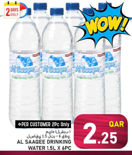 available at Passion Hypermarket in Qatar - Al Rayyan
